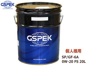ll GSPEK GWIC SP/GF-6A 0W-20 FS 20L K\p 48397 ȔR  s