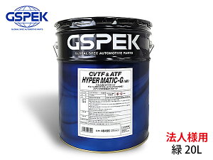 @ll HYPER MATIC-G  20L CVTt[h XebvATΉt[h IC 48496 y[ CVTF ATF GSPEK s 