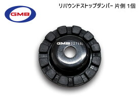 【最大20倍★6/1限定ポイントアップ】プレオプラス LA350F LA360F R2.5～ フロント リバウンドストップダンパー 左右共通 片側 1個 GMD-30020 GMB ネコポス 送料無料