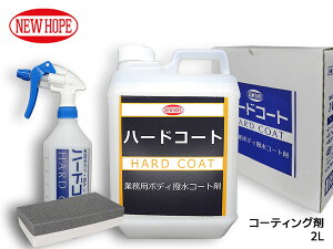 n[hR[g 2L R[eBO  ߃^Cv {fB R[g  HARD COAT j[z[v HC-2