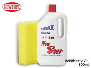 j[X^[ 800ml   Vv[ Zx bNX R[eBO  NEW STAR j[z[v NS-800