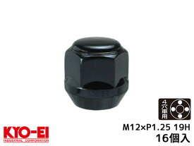 ■KYO-EI ラグナット スーパーコンパクト ホイールナット 日本製 M12×P1.25 19H 16個入 P103B-19-16P ブラック 送料無料