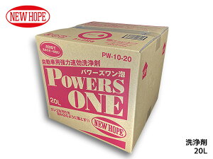 p[Y 20L obNC{bNX  A  O[X J[{   POWERS ONE j[z[v PW-10-20L 
