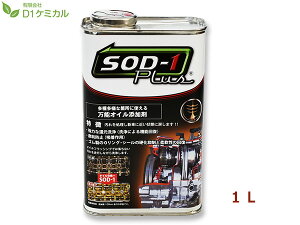 SOD-1 Plus GXI[fB[vX 1bg \ICY D1P~J SPL1L 