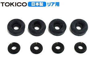 �~�� L275S L275V ���A �J�b�v�L�b�g �g�L�R TOKICO CB1358 H25.02�` ���[���� ��������