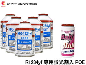 �G�A�R���K�X �����Z�b�g �O��P�}�[�Y �N�[���[�K�X �I�v�e�I��YF HFO-1234yf 5�{ R-1234yf R1234yf �u���ܓ��I�C�� POE 79375 1�{ ��������