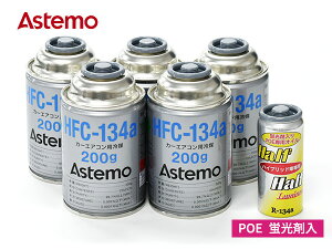 �y�G���g���[+�w����P5�{��5/9 20���`5/15�z�G�A�R���K�X�����Z�b�g HFC-134a Astemo (������) 200g×5�{ POE �u���ܓ� �G�A�R���I�C�� 1�{ 79360 �����{�b�N�X�Ȃ� R134A R-134a