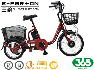 �y�G���g���[��P5�{��6/20 20���`6/25�z�~���S 365 ���[�^�C�v �d���A�V�X�g�O�֎��]�� �u���b�N���b�h BEPN18 �C�[�p�[�g�� E-PARTON �O�֎� �z���s�n��L ���[�J�[����