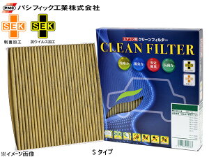 ���N�T�X IS ASE30 AVE35 �G�A�R���t�B���^�[ S�^�C�v SEK �����Y�� PM2.5 �W�o �R�� �h�J�r �E�L �R�E�C���X PMC ���{�� H27.07�` PC-117S