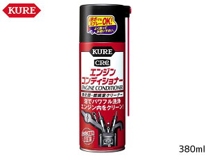 �y�G���g���[P5�{��10/24 20���`10/27 9���zKURE �G���W���R���f�B�V���i�[ 380ml 1013 ���� �l�� �K�\������ �J�[�P�~�J�� �p���t�� ���H��