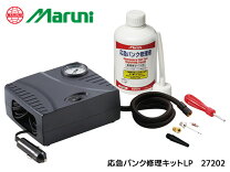 楽天市場】パンク修理 コンプレッサーの通販