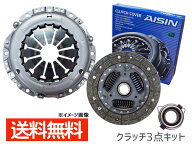 【エントリー+購入でP5倍★5/9 20時〜5/15】ハイゼット S200V S210V H10.12〜H16.11 クラッチ 3点 キット…