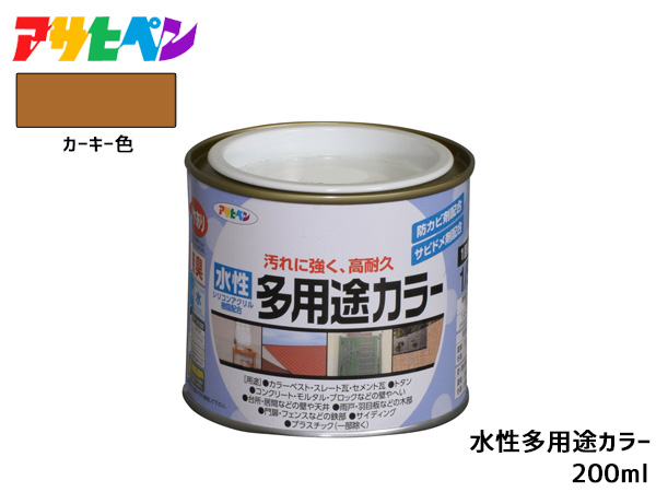 楽天市場】アサヒペン 水性多用途カラー 200ml (1/5L) カーキー 塗料