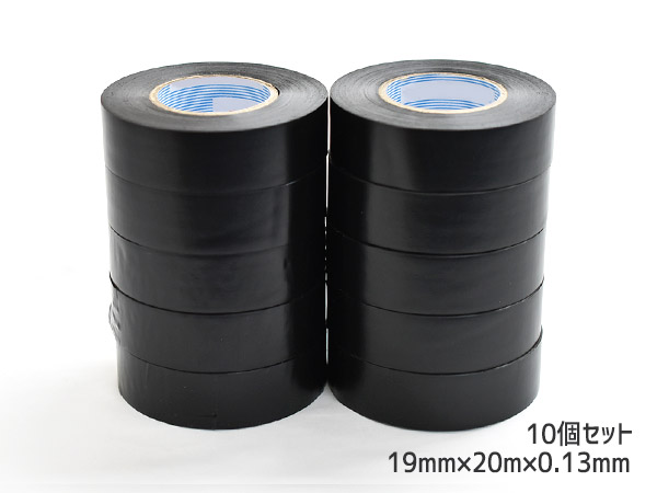 絶縁テープ 10巻 黒 幅19mm×長さ20m×厚み0.13mm ビニール ビニル ビニ ナシジ テープ 4013-A-114D