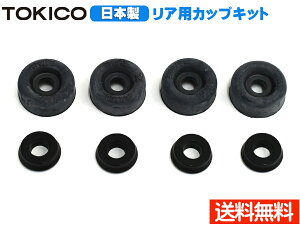 �A�C i HA1W �J�b�v�L�b�g ���A �g�L�R TOKICO CB3070 H17.12�`H26.04 ���[���� ��������