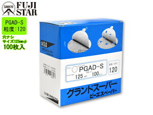 y9/19 20`Gg[P5{23܂Łzs[GXy[p[ OhX[p[ a 125mm Ȃ PGAD-S x # 120 100 ̂t Ow  fBXN T_[