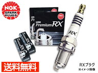 【エントリーでP5倍★6/4 20時〜6/10】エスティマ ACR50W ACR55W プレミアム RXプラグ 4本 NGK 日本特殊…