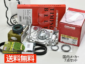サンバー TT1 TT2 TV1 TV2 タイミングベルト 外ベルト タペット 7点セット H10.08〜H24.04 スーパーチャージャー不可 エアコン無し車用