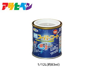 yGg[P5{10/14 20`10/16܂ŁzATqy X[p[R[g 1/12L(83ml) CgO[ ϋv 2{ DIY K~ߍ hJr z L