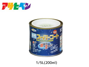 【マラソン期間中、エントリー+購入でP5倍】アサヒペン 水性スーパーコート 200ml(1/5L) パステルグリーン 超耐久 2倍長持ち DIY 錆止め剤 防カビ剤 配合 無臭