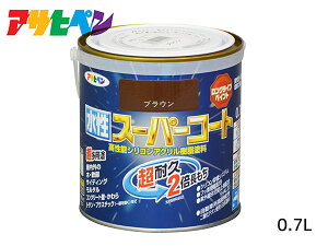 アサヒペン 水性スーパーコート 0.7L ブラウン 超耐久 2倍長持ち DIY 錆止め剤 防カビ剤 配合 無臭
