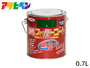 【マラソン期間中、エントリー+購入でP5倍】油性スーパーコート 0.7L 緑 塗料 超耐久 2倍長持ち DIY 錆止め剤 アサヒペン