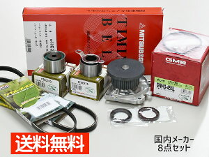 【マラソン期間中、エントリー+購入でP5倍】バモス HM1 HM2 H11/05〜 タイミングベルト 外ベルト 8点セット(3PK665) 国内メーカー 在庫あり 送料無料