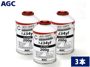 AGC N[[KX HFO-1234YF 3{Zbg HFO1234yf R-1234yf 200g V} J[GAR KX T[rX 