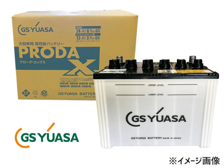 楽天市場】【マラソン期間中、エントリーP5倍】GSユアサ PRX-85D26R 