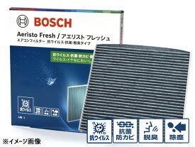 【スーパーSALE期間中★ポイント5倍＆先着100円クーポン対象店】ADエキスパート VJY12 BOSCH エアコンフィルター アエリストフレッシュ 活性炭 抗ウイルス 抗菌 脱臭タイプ H19.01～H26.12 AFS-N07T