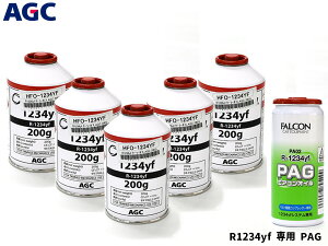 y9/19 20`Gg[P5{23܂ŁzGARKX Zbg AGC N[[KX HFO-1234YF 200g×5{ HFO1234yf R-1234yf R1234yf GARIC PAG PA02 1{ 