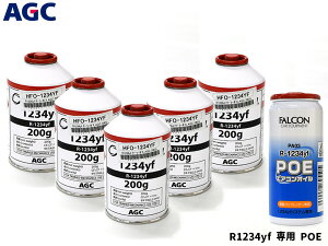 GARKX Zbg AGC N[[KX HFO-1234YF 200g×5{ HFO1234yf R-1234yf R1234yf GARIC POE PA03 1{ 