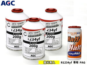 yGg[P5{+100~N[|{I9/4 20:00`9/10zGARKX Zbg AGC N[[KX HFO-1234YF 200g×3{ HFO1234yf R-1234yf R1234yf uܓIC PAG 79374 1{ 