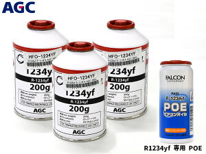 yGg[P5{+100~N[|{I9/4 20:00`9/10zGARKX Zbg AGC N[[KX HFO-1234YF 200g×3{ HFO1234yf R-1234yf R1234yf GARIC POE PA03 1{ 