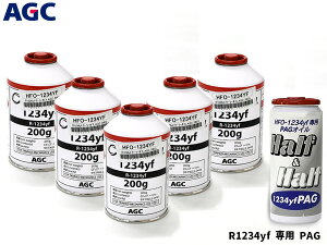 GARKX Zbg AGC N[[KX HFO-1234YF 200g×5{ HFO1234yf R-1234yf R1234yf GARIC PAG 79405 1{ 