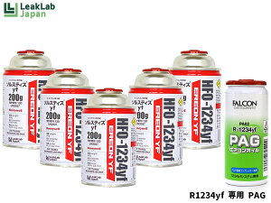 GARKX Zbg [N{Wp N[[KX HFO-1234YF 200g×5{ R-1234yf R1234yf IC PAG PA02 1{ 