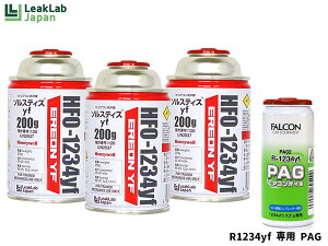 GARKX Zbg [N{Wp N[[KX HFO-1234YF 200g×3{ R-1234yf R1234yf IC PAG PA02 1{ 
