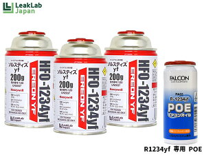 yGg[P5{+100~N[|{I9/4 20:00`9/10zGARKX Zbg [N{Wp N[[KX HFO-1234YF 200g×3{ R-1234yf R1234yf IC POE PA03 1{ 
