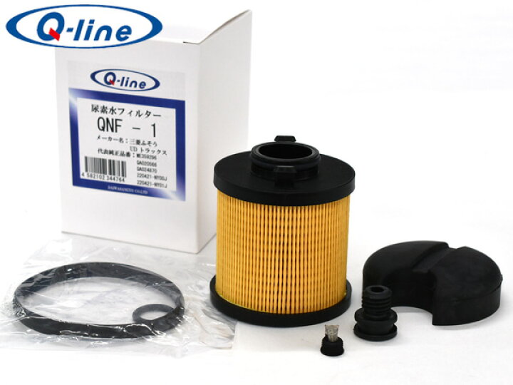 楽天市場】Q-line 尿素水フィルター QNF-1 三菱ふそう UDトラックス 等 