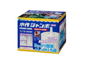 【マラソン期間中、エントリー+購入でP5倍】水作ジャンボS たっぷり酸素&しっかりろ過 観賞魚用品 水槽用品 水作