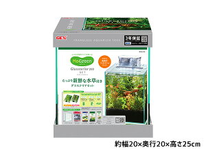 Megreen 新鮮な水草付き グラステリア200セット 小さな生態系づくりを楽しむ 観賞魚用品 水槽 セット水槽 GEX 送料無料
