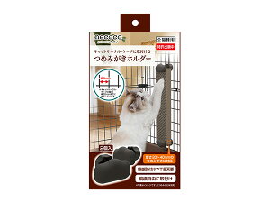 necoco つめみがきホルダー 2個入り キャットサークル・ケージに取付ける 工具不要 Petio