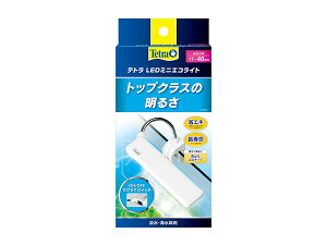 テトラ LEDミニエコライト コンパクトなのに トップクラスの明るさ 観賞魚用品 水槽用品 ライト Tetra