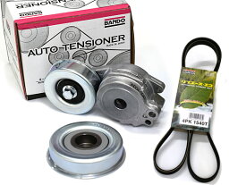 eKワゴン H81W H82W Vベルトオートテンショナー BFAT001 ファンベルト 4PK1540T バンドー / アイドルプーリー TT1656 セット 送料無料