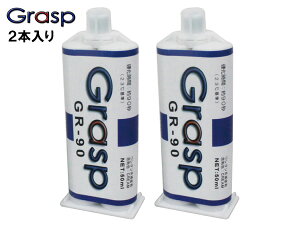 Grasp OXv 2tڒ E^nC 50ml 2{ d90b N[F ` C GR90 