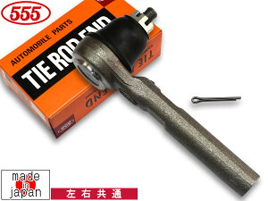 【マラソン期間中、エントリー+購入でP5倍】N WGN JH1 タイロッドエンド フロント 左右共通 片側 1本 三恵工業 555 国産 SE-H361 H25.11〜