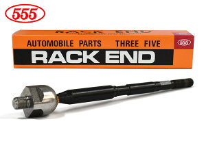 【マラソン期間中、エントリー+購入でP5倍】ムーヴ L150S H14.10〜H18.04 ラックエンド 左右共通 片側 1本 555 スリーファイブ 三恵工業 国産 SR-3430