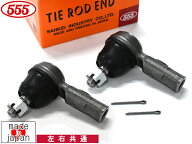 ミラココア L675S タイロッドエンド フロント 左右共通 2本セット 三恵工業 555 国産 SE-3461 H21.7〜H30.2