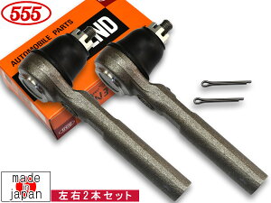 【マラソン期間中、エントリー+購入でP5倍】N WGN JH1 タイロッドエンド フロント 左右共通 2本セット 三恵工業 555 国産 SE-H361 H25.11〜