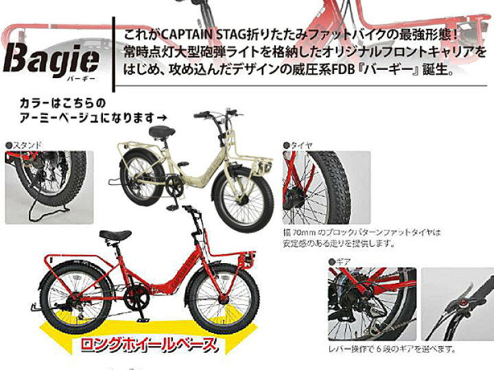 楽天市場】キャプテンスタッグ バーギー FDB206 アーミーベージュ 20型 